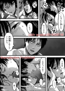 ErenXMikasa (Shingeki no Kyojin) - page 15