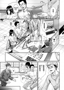 [Zucchini] Yome Kounyuu Shimashita ~Fudousan Monogatari~ Ch. 1-5 [Chinese] [無邪気漢化組] - page 12