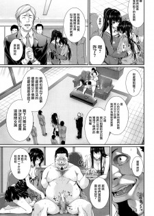 [Zucchini] Yome Kounyuu Shimashita ~Fudousan Monogatari~ Ch. 1-5 [Chinese] [無邪気漢化組] - page 38