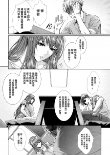 [Zucchini] Yome Kounyuu Shimashita ~Fudousan Monogatari~ Ch. 1-5 [Chinese] [無邪気漢化組] - page 17