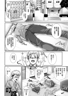 [Zucchini] Yome Kounyuu Shimashita ~Fudousan Monogatari~ Ch. 1-5 [Chinese] [無邪気漢化組] - page 13