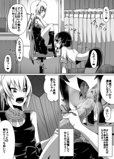 [Dining] 片腕の騎士ルシュカ本編 - page 7