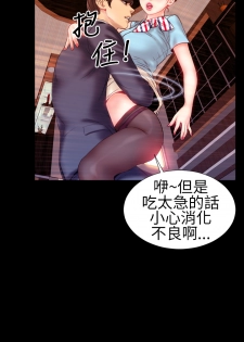 MY WIVES (淫蕩的妻子們) Ch.1 (Chinese) - page 5