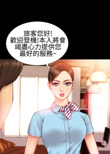 MY WIVES (淫蕩的妻子們) Ch.1 (Chinese) - page 2