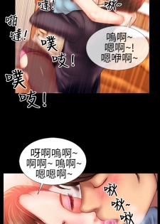 MY WIVES (淫蕩的妻子們) Ch.1 (Chinese) - page 12