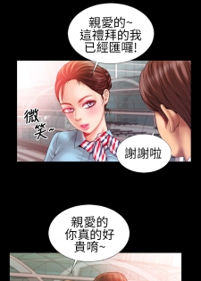 MY WIVES (淫蕩的妻子們) Ch.1 (Chinese) - page 17