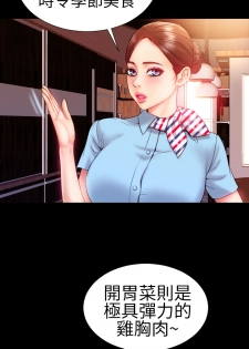 MY WIVES (淫蕩的妻子們) Ch.1 (Chinese) - page 3