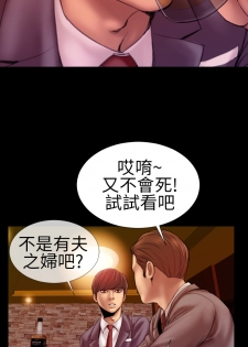 MY WIVES (淫蕩的妻子們) Ch.3 (Chinese) - page 5