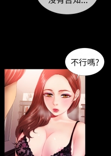 MY WIVES (淫蕩的妻子們) Ch.2 (Chinese) - page 7