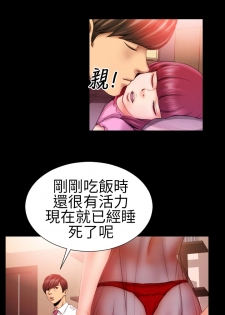 MY WIVES (淫蕩的妻子們) Ch.2 (Chinese) - page 6