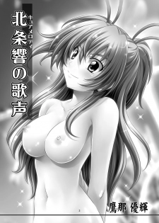 [Taka no Dan (Tanaka Yu-ki)] STAGE. 11 Houjou Hibiki no Utagoe (Suite PreCure) [Digital] - page 4