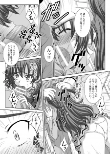 [Taka no Dan (Tanaka Yu-ki)] STAGE. 11 Houjou Hibiki no Utagoe (Suite PreCure) [Digital] - page 12