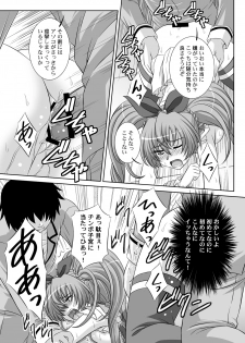 [Taka no Dan (Tanaka Yu-ki)] STAGE. 11 Houjou Hibiki no Utagoe (Suite PreCure) [Digital] - page 20