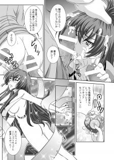 [Taka no Dan (Tanaka Yu-ki)] STAGE. 11 Houjou Hibiki no Utagoe (Suite PreCure) [Digital] - page 14