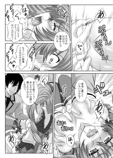 [Taka no Dan (Tanaka Yu-ki)] STAGE. 11 Houjou Hibiki no Utagoe (Suite PreCure) [Digital] - page 17