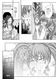 [Taka no Dan (Tanaka Yu-ki)] STAGE. 11 Houjou Hibiki no Utagoe (Suite PreCure) [Digital] - page 25