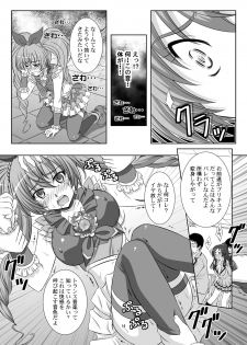 [Taka no Dan (Tanaka Yu-ki)] STAGE. 11 Houjou Hibiki no Utagoe (Suite PreCure) [Digital] - page 15