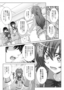 [Taka no Dan (Tanaka Yu-ki)] STAGE. 11 Houjou Hibiki no Utagoe (Suite PreCure) [Digital] - page 8