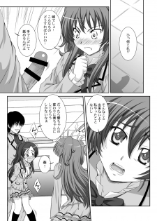 [Taka no Dan (Tanaka Yu-ki)] STAGE. 11 Houjou Hibiki no Utagoe (Suite PreCure) [Digital] - page 10