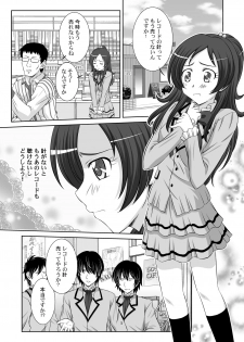 [Taka no Dan (Tanaka Yu-ki)] STAGE. 11 Houjou Hibiki no Utagoe (Suite PreCure) [Digital] - page 6