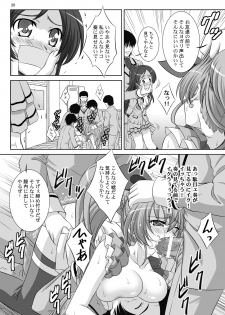 [Taka no Dan (Tanaka Yu-ki)] STAGE. 11 Houjou Hibiki no Utagoe (Suite PreCure) [Digital] - page 21