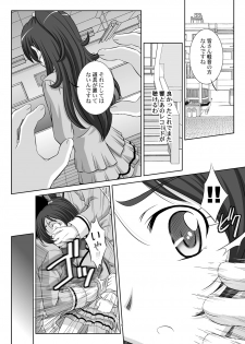 [Taka no Dan (Tanaka Yu-ki)] STAGE. 11 Houjou Hibiki no Utagoe (Suite PreCure) [Digital] - page 7