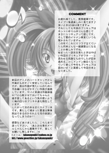 [Taka no Dan (Tanaka Yu-ki)] STAGE. 11 Houjou Hibiki no Utagoe (Suite PreCure) [Digital] - page 26