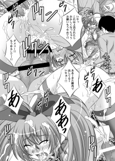 [Taka no Dan (Tanaka Yu-ki)] STAGE. 11 Houjou Hibiki no Utagoe (Suite PreCure) [Digital] - page 24