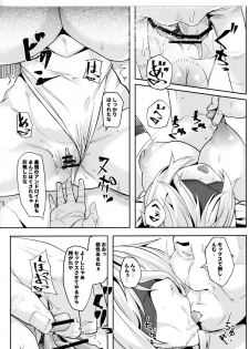 (COMIC1☆11) [Batten Kariba (mmm)] 2B to be Saimin Benki (NieR:Automata) - page 16