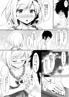 (COMIC1☆11) [angelphobia (Tomomimi Shimon)] Djeeta Danchou wa Minna no Omocha dakara... (Granblue Fantasy) - page 10