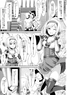 (COMIC1☆11) [angelphobia (Tomomimi Shimon)] Djeeta Danchou wa Minna no Omocha dakara... (Granblue Fantasy) - page 3