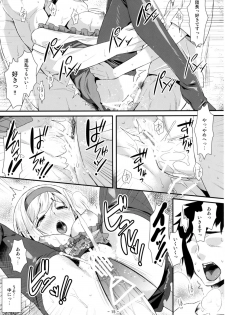 (COMIC1☆11) [angelphobia (Tomomimi Shimon)] Djeeta Danchou wa Minna no Omocha dakara... (Granblue Fantasy) - page 15