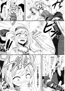(COMIC1☆11) [angelphobia (Tomomimi Shimon)] Djeeta Danchou wa Minna no Omocha dakara... (Granblue Fantasy) - page 4
