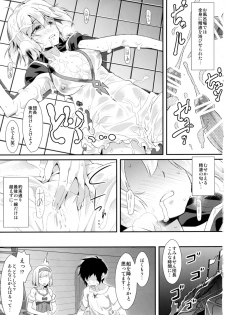 (COMIC1☆11) [angelphobia (Tomomimi Shimon)] Djeeta Danchou wa Minna no Omocha dakara... (Granblue Fantasy) - page 9