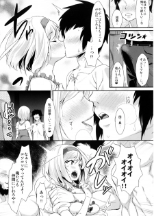 (COMIC1☆11) [angelphobia (Tomomimi Shimon)] Djeeta Danchou wa Minna no Omocha dakara... (Granblue Fantasy) - page 11