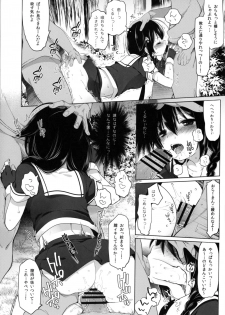 [French letter (Fujisaki Hikari)] Hishokan Shigure -Rinkan Ryoujoku 2- (Kantai Collection -KanColle-) [Digital] - page 14