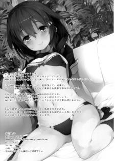 [French letter (Fujisaki Hikari)] Hishokan Shigure -Rinkan Ryoujoku 2- (Kantai Collection -KanColle-) [Digital] - page 30