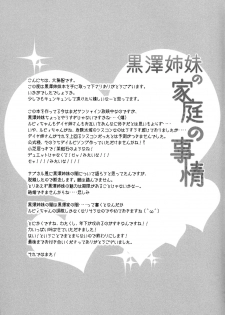 (Bokura no Love Live! 13) [Sweet Pea (Ooshima Tomo)] Kurosawa Shimai no Katei no Jijou | State of Affairs in The Kurosawa Sister’s Family Home (Love Live! Sunshine!!) [English] - page 29