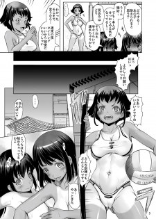 [Mushoku Santaro] Kashokushou ~Hiyake Beach Volley Shoujo Tairyou Kichuunyuu~ [Digital] - page 5