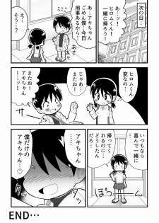 [Buji Kore Ameba] Akogare no Joshi no Clone o Tsukutta Tensai Shounen no Hanashi - page 20