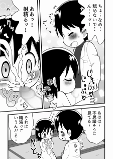 [Buji Kore Ameba] Akogare no Joshi no Clone o Tsukutta Tensai Shounen no Hanashi - page 8