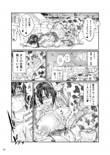 [Zensoku Rider (Tenzen Miyabi)] Inu X Blade X Cross (XenobladeX) [Digital] - page 16