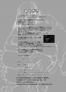 [Zensoku Rider (Tenzen Miyabi)] Inu X Blade X Cross (XenobladeX) [Digital] - page 26
