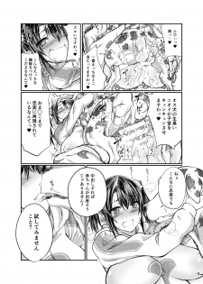 [Zensoku Rider (Tenzen Miyabi)] Inu X Blade X Cross (XenobladeX) [Digital] - page 8