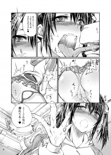 [Zensoku Rider (Tenzen Miyabi)] Inu X Blade X Cross (XenobladeX) [Digital] - page 5
