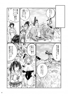 [Zensoku Rider (Tenzen Miyabi)] Buta X Blade X Cross (XenobladeX) [Digital] - page 4