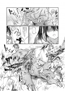 [Zensoku Rider (Tenzen Miyabi)] Buta X Blade X Cross (XenobladeX) [Digital] - page 3