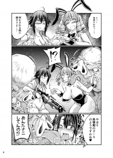 [Zensoku Rider (Tenzen Miyabi)] Buta X Blade X Cross (XenobladeX) [Digital] - page 6