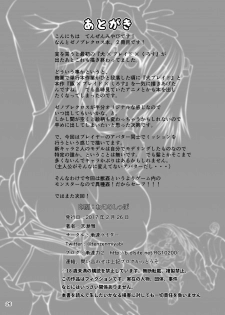 [Zensoku Rider (Tenzen Miyabi)] Buta X Blade X Cross (XenobladeX) [Digital] - page 26