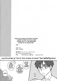 [Nijuu Hikigane (Atsu)] Lover in frame (Yuri!!! on ICE) [English] - page 34